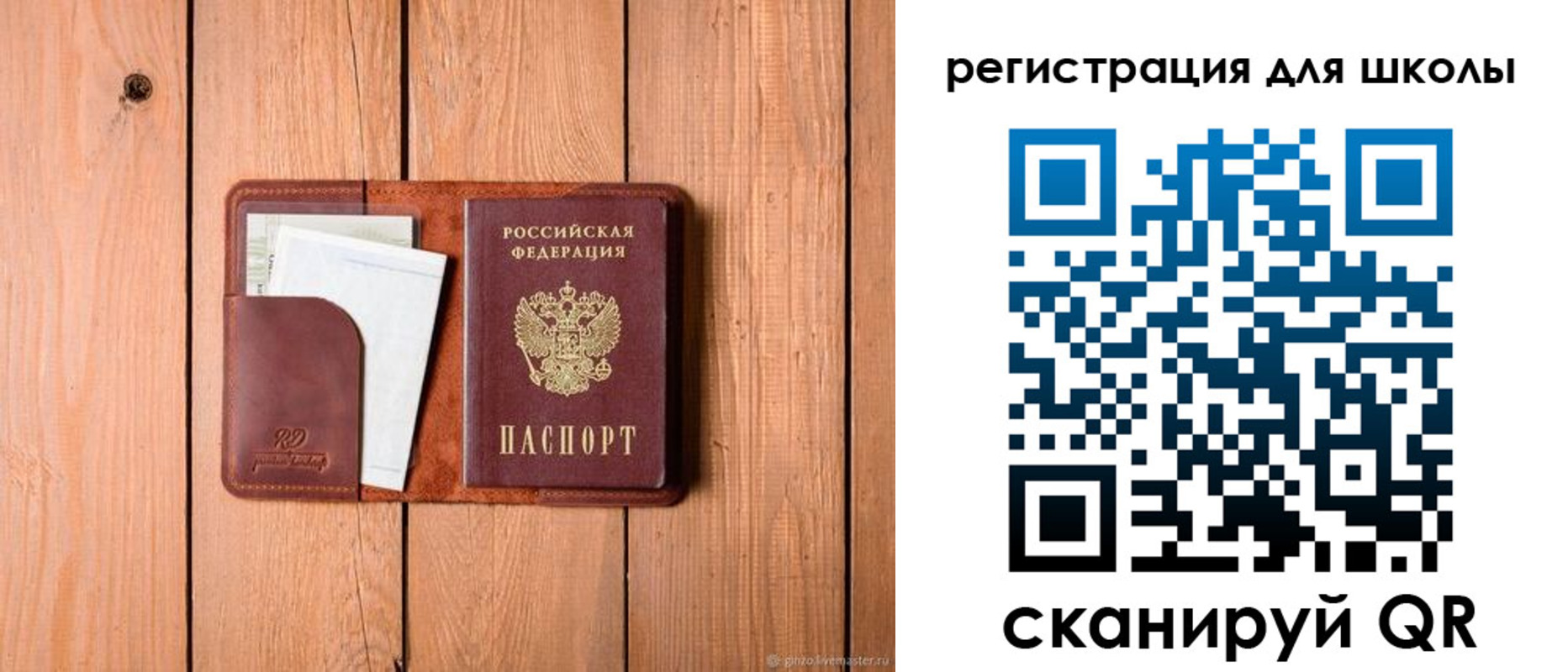 прописка регистрация в Лодейном Поле