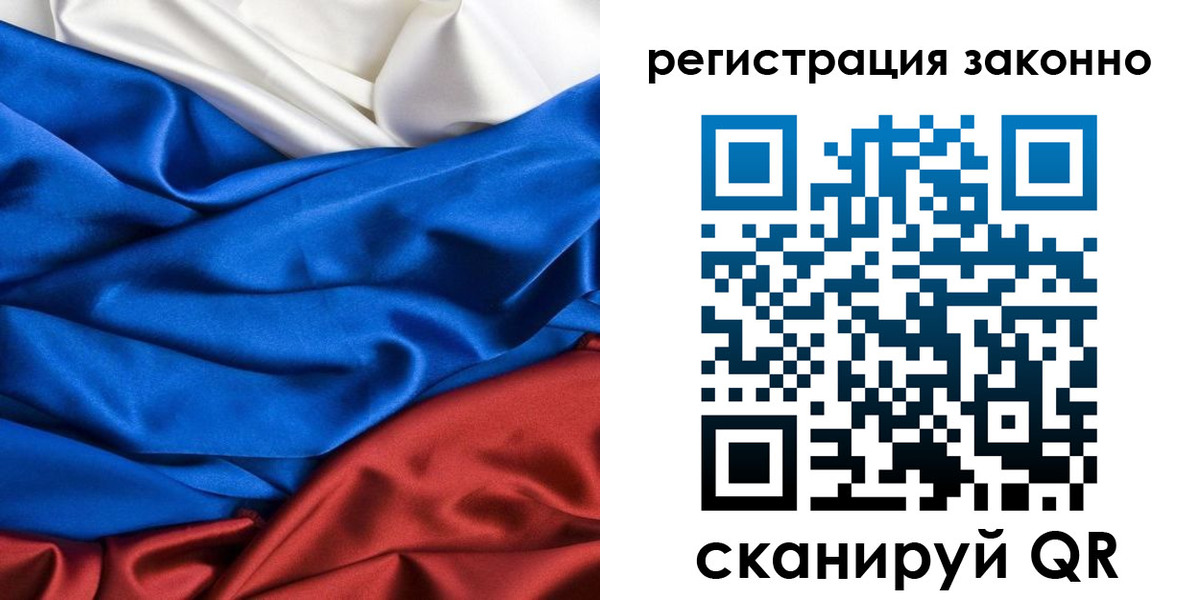 прописка регистрация в Лодейном Поле