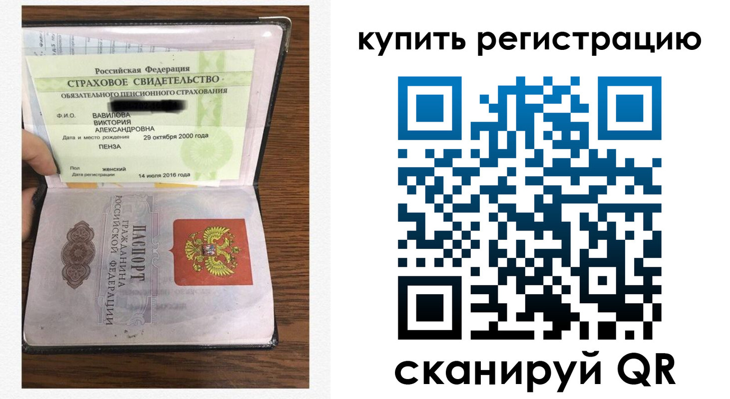 временная регистрация надежно в Лодейном Поле